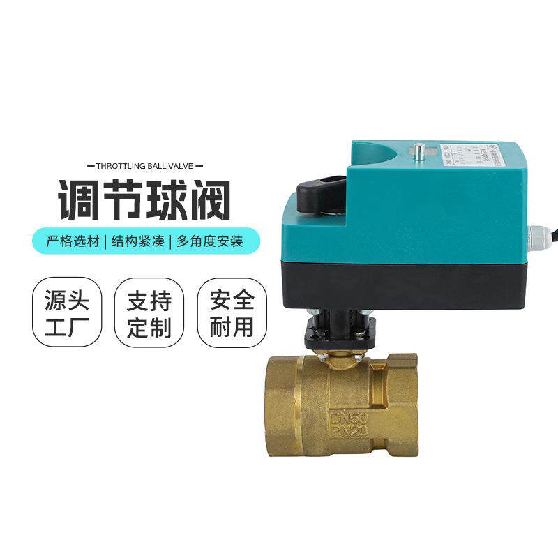 电动二通调节球阀模拟执行器暖气通风机盘管开关气体法兰电磁阀