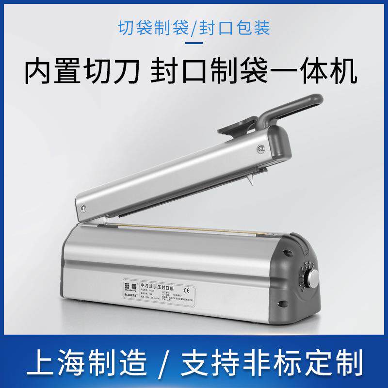 中刀式手压封口机商用小型家用塑料袋铝箔月饼封口机包装机切袋款
