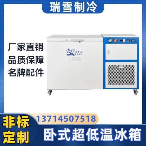 超大容积超低温深冷保存箱零下80度立式工业冰箱控温精准