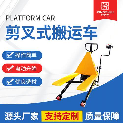 剪叉式搬运车地牛车起升手动搬运液压工位平台车升程搬运车
