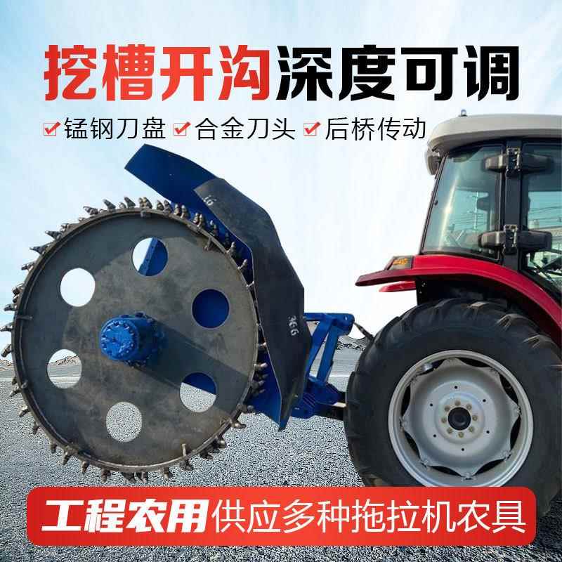 圆盘开沟机农田水利灌溉机地下自来水管道水泥路面拖拉机带挖沟机
