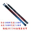适用解放J6P油箱紧固带800升托架绑带J6燃油箱固定背带货车配件