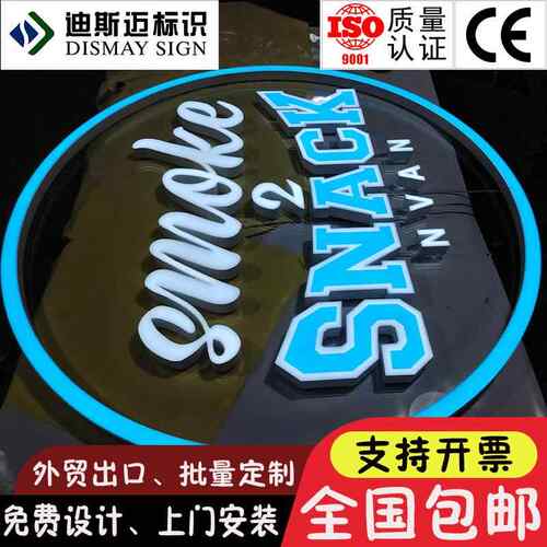 不锈钢无边字le字d广告牌金属户字招发光字烤/漆整版牌外广告门头