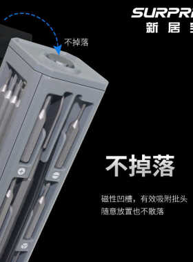 新居宝44合1定制彩盒logo外贸拆机工具手动精密螺丝刀套装