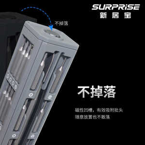 新居宝44合1定制彩盒logo外贸拆机工具手动精密螺丝刀套装