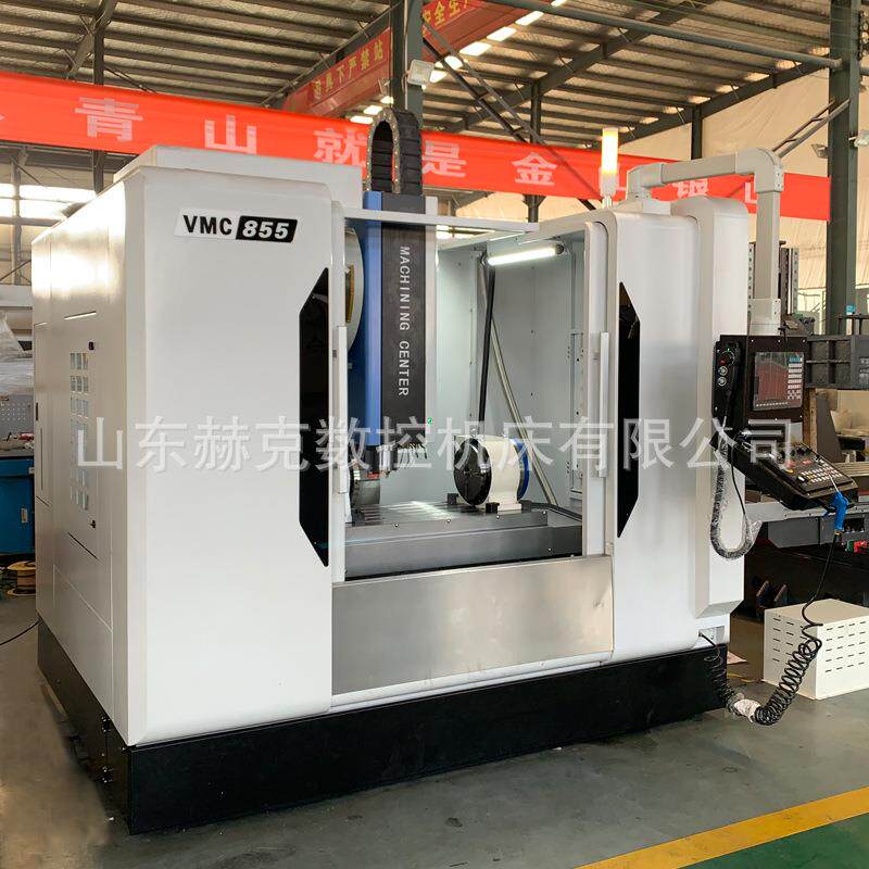 vmc855立式加工中心滚柱线轨机CNC数控设备加工中心855厂家供应