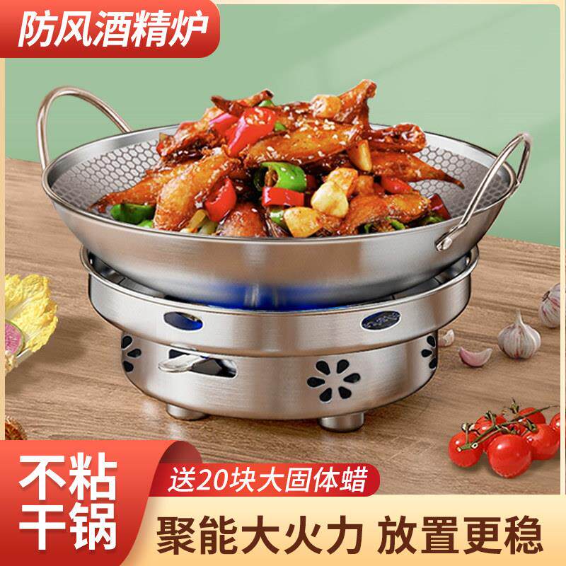 酒精炉小火锅家用干锅打边炉酒精炉户外便携一体式固体酒精锅套装