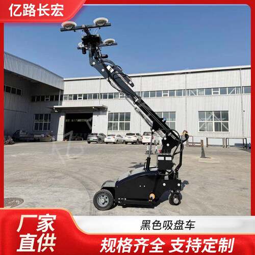 黑色吸盘车玻璃幕墙安装工地板材装卸运输一体式玻璃吸盘车