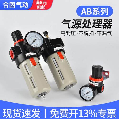 气压调节阀AFR2000过滤器调压阀BFC气动油水分离气源处理器BC三联