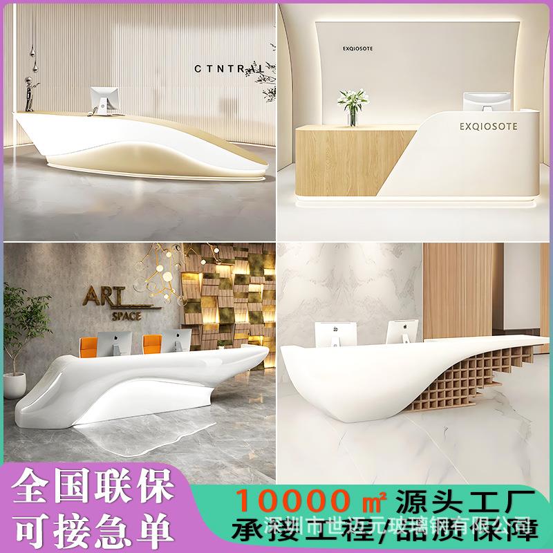 玻璃钢公司前台高端奢华高光烤漆异形接待台美容院展厅网红服务台