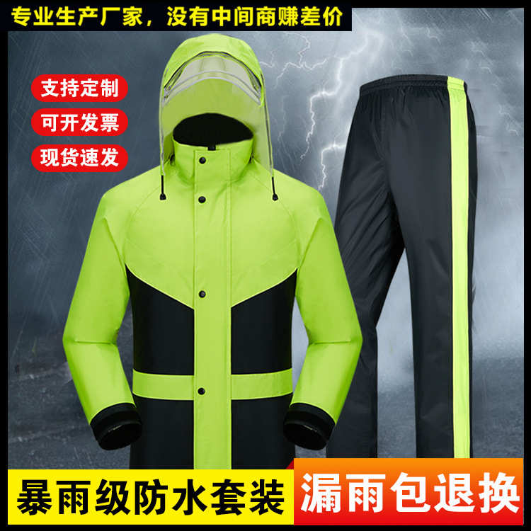 厂家直供成人男女雨衣雨裤套装 骑行外卖员环卫户外分体雨衣批发
