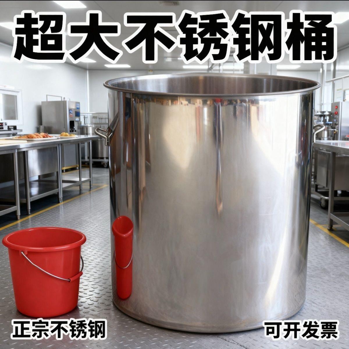 304不锈钢桶高锅加厚带盖子80商用大桶70圆桶水桶超大60特厚发酵
