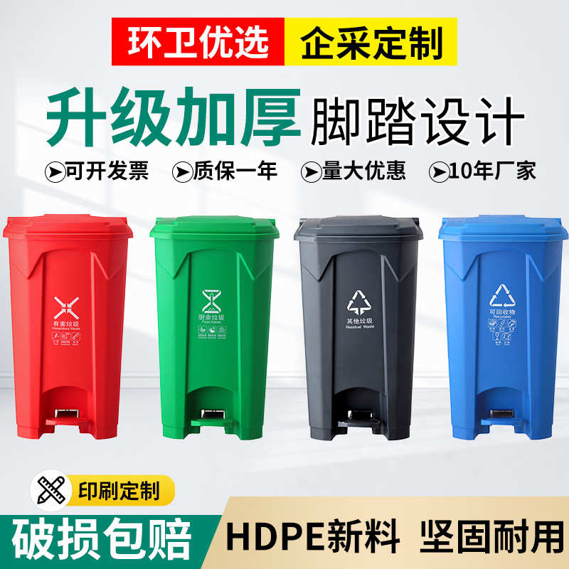 厨房分类脚踏式垃圾桶50L加厚80L大号加厚商用环卫100l厨房清洁箱