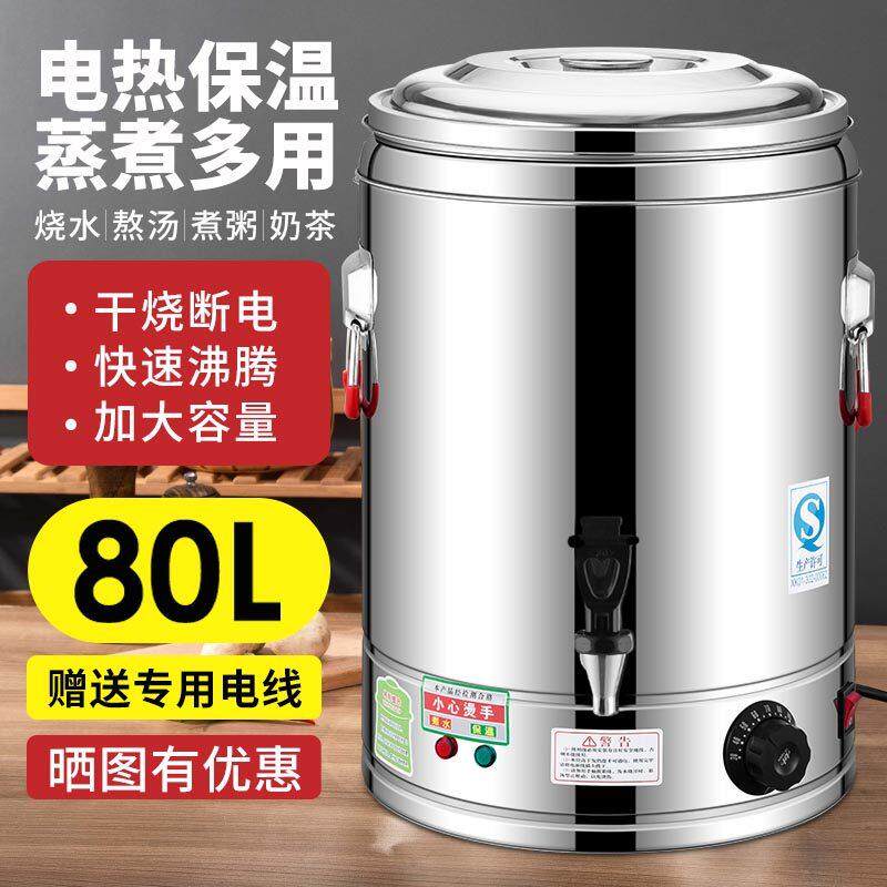 电汤桶不锈钢电加热蒸煮桶汤桶汤锅大容量卤桶锅商用熬汤桶开水桶