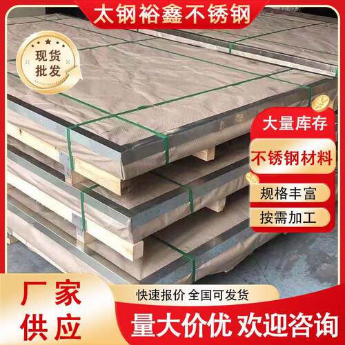 现货供应不锈钢冷轧板316L310S321拉丝冷轧板8K镜面冷轧板