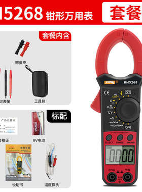 600a钳型钳电工万用表表形滨江专用高精度交直流万能数字表bm5266