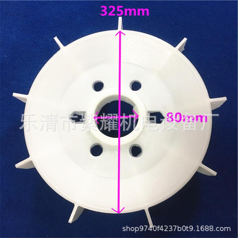 电动机塑料风叶电机风扇叶Y280-4.6.8马达散热配件内径80mm外径38