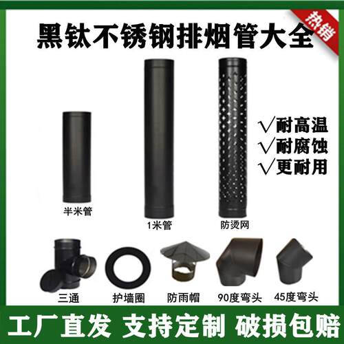 不锈钢排烟管10/11/12/1314/16/17/18/20公分150mm黑色烟筒烟囱管