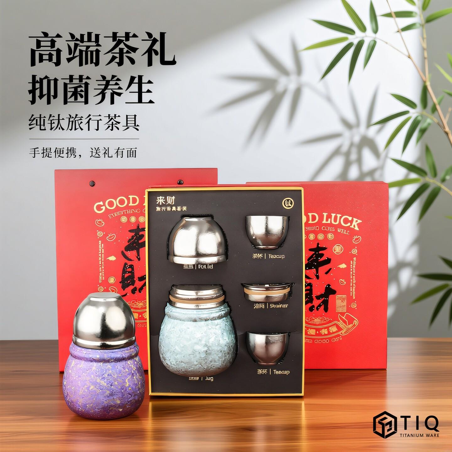 2026新款纯钛旅行茶具套装高端茶礼泡茶器户外便携式茶杯功夫茶具