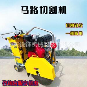 行走泥手推式马路切割机混土水公路切凝自缝机电动ZMC柴油汽油刻