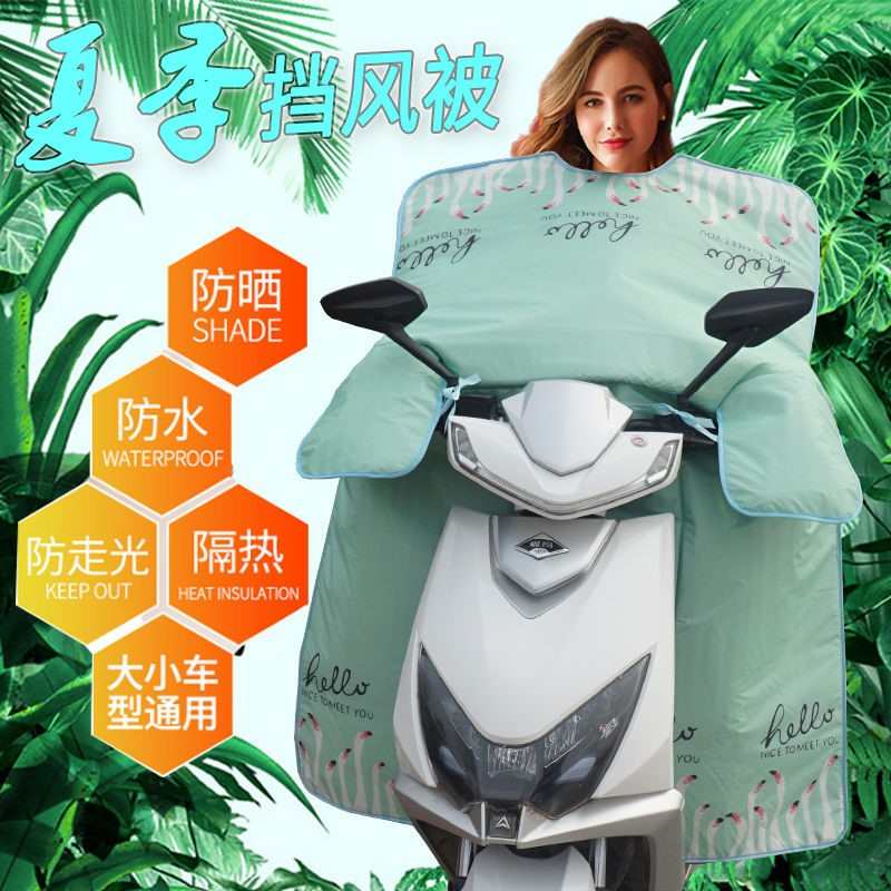 新款电动车挡风被夏天电瓶车防晒防雨四季夏季防风被防风罩薄款夏