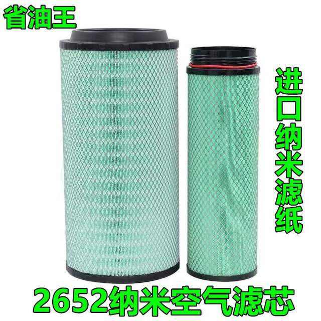 K2652空滤适用 解放j6p 550 500马力新款JH6空气滤芯豪沃TX滤清器