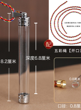 加长空心柱形瓶子挂件打开吊坠