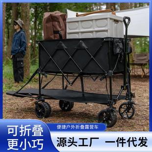 户外双层加大露营推车带拖斗推车可折叠聚拢旅行手推野餐车营地车