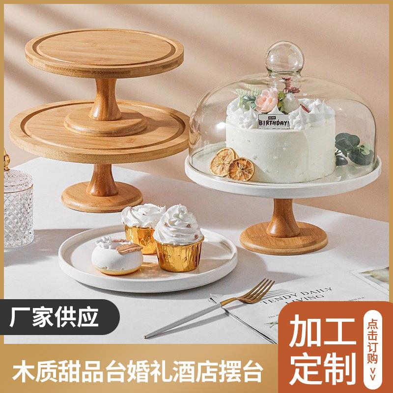 高脚蛋糕托盘旋转展示架木质面包试吃盘玻璃罩蛋糕摆台木制甜品台