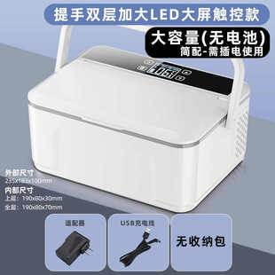 家用药品 家用小冰箱冷藏箱小型便携胰岛素冷藏盒车载迷你充电式