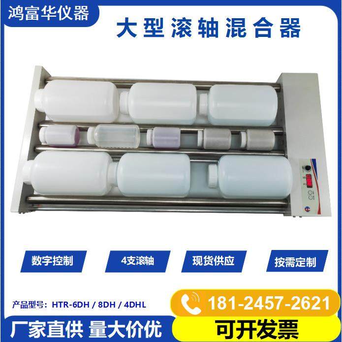 低粘度液体滚筒混匀仪涂料熟化机滚轴混匀仪涂料熟化机混合器