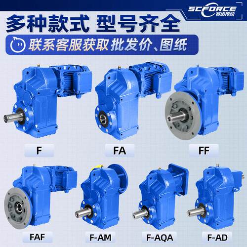 行FAF速F37F4F5F系列7F67F777F87F9F107平行机轴FA斜齿轮7电