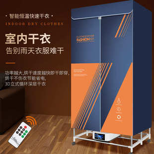 厂家直销家用干衣机衣服烘干机宿舍风干机暖风速干机双层折叠
