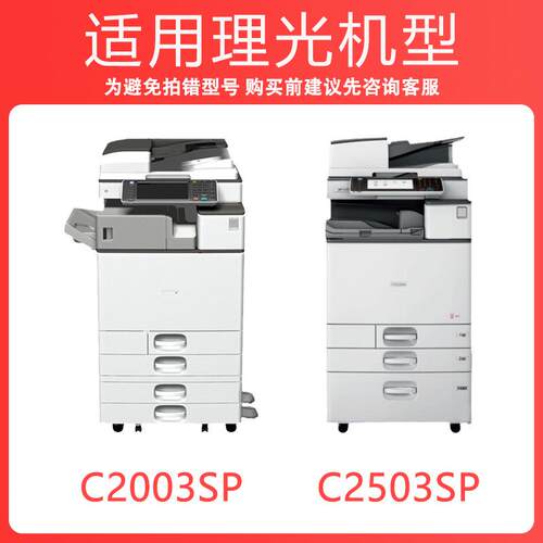 【原装品质】适用理光MP C2004exSP粉盒Ricoh MP C2004exSP墨粉盒