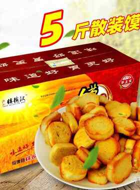 陕北特产陕西绥德汉烤馍片干馍片白面馍片原味馍馍丁五斤整箱散装