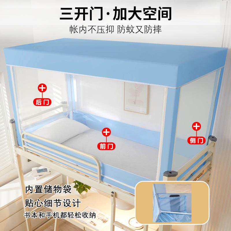 简约纯色加密网纱学生宿舍蚊帐送烤漆支架员工宿舍家用上下铺蚊帐