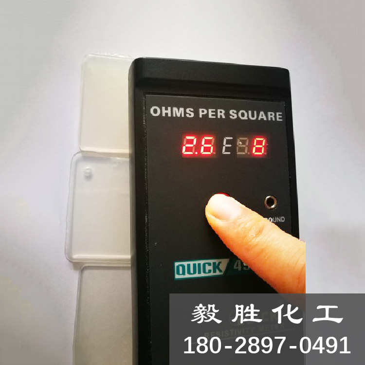 浓缩外涂型抗静电剂防静电液 阳离子阴离子消除静电外用抗静电剂