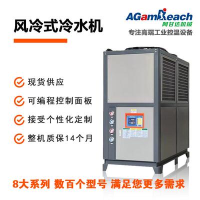 风冷式制药反应釜冷锂电池新水源能变频低温快速却ZNF降温冷机