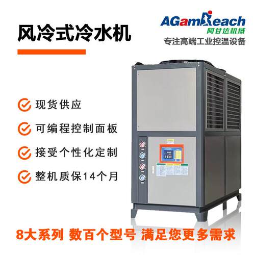 B却T4防爆杆水冷式化工螺油墨涂ALQ反应釜降温冷喷恒温工业冷水机