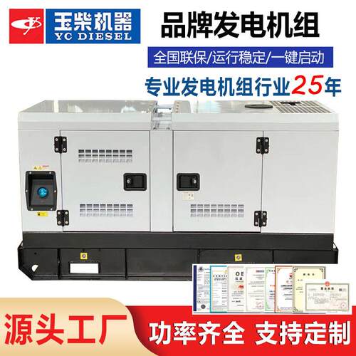100kva玉柴发电机工厂应急备用100KW防雨静音柴油发电机组125kva