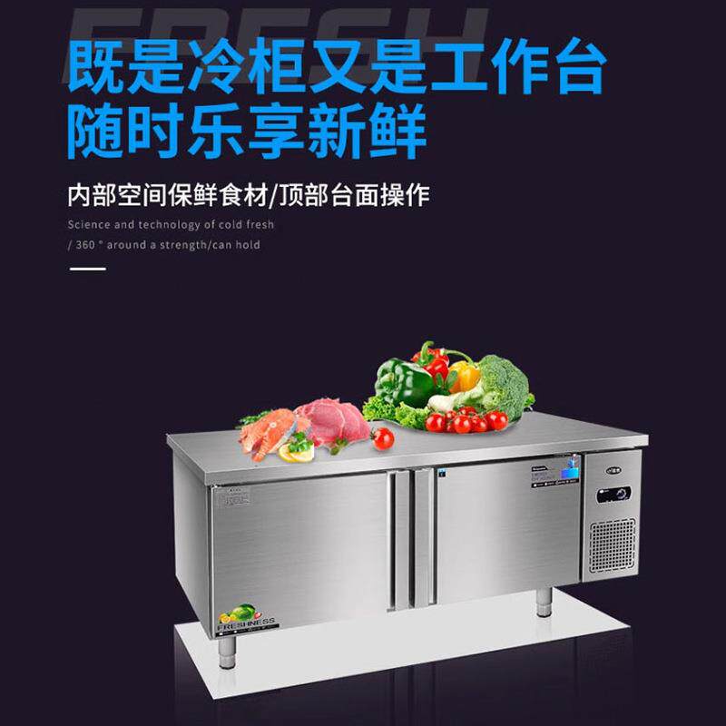 保鲜工作台冷藏冷冻操作台冰箱卧式不锈钢案板铭雪商用冰柜大容量