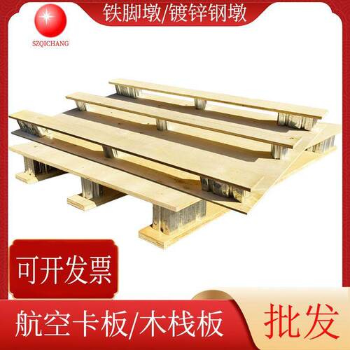 长方形脚墩圆墩航空卡板白杨木面航空托盘物流叉车航空栈板木垫板
