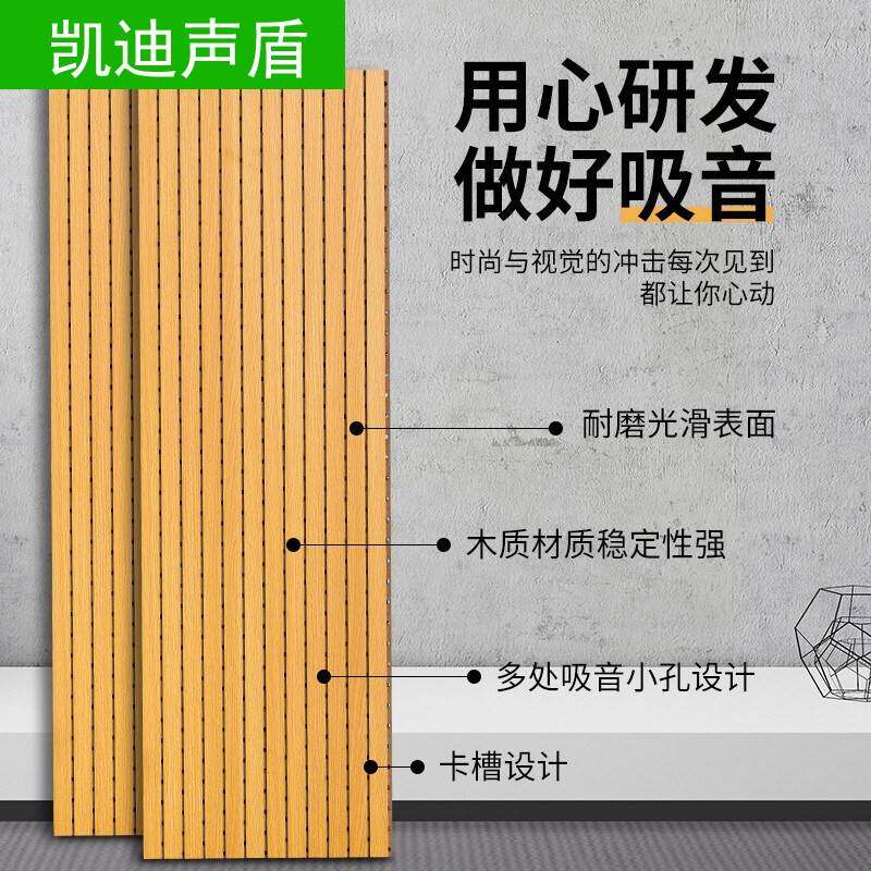 槽木吸音板穿孔木质玻镁陶铝阻燃多层实木防火墙面 ktv琴房装饰板