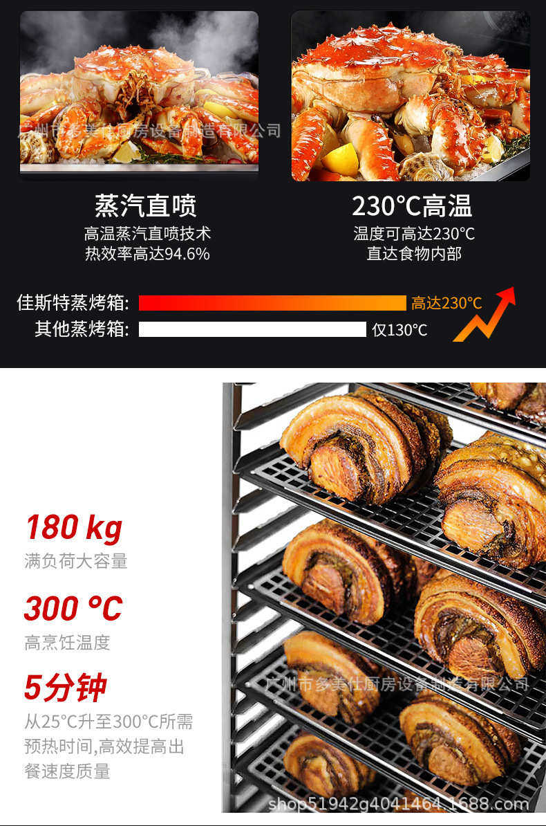 товар из китая 佳斯特商用液晶版万能蒸烤箱 一体多功能全自动智能烘焙蒸烤箱