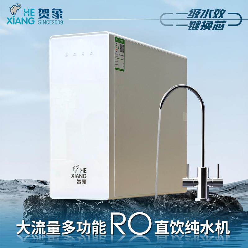 RO反渗透纯水机一键换芯提醒600G大流量直饮机商用家用净水器