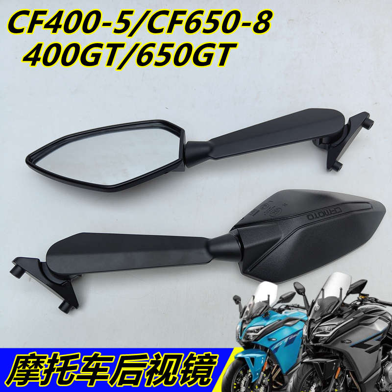 春风摩托车CF400J-3/CF650-8反光镜650GT/400GT专用原厂后视镜