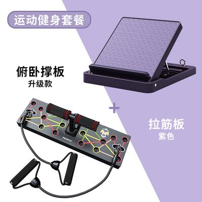 正品ROIRON/普力艾伏地挺身训P练仰板多功能支架卧起坐辅助胸器肌