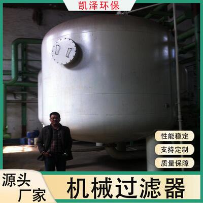 工业污水处理碳钢过滤罐浅层石英砂无烟煤锰砂过滤器井水过滤罐