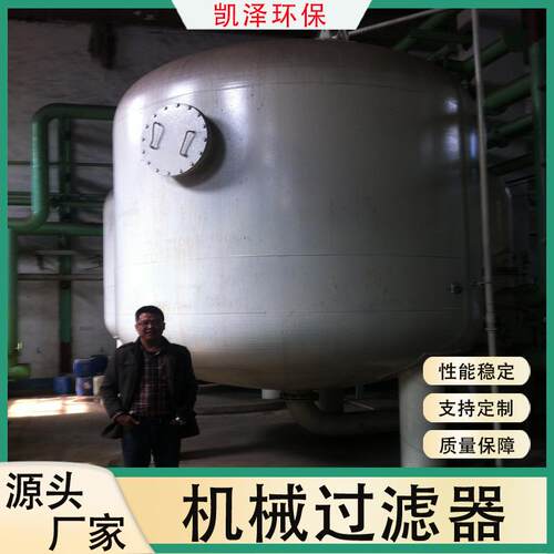 工业污水处理碳钢过滤罐浅层石英砂无烟煤锰砂过滤器井水过滤罐
