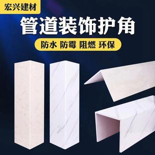 需定制可定制管道装 饰护角包燃气厨房管道卫生间遮挡板PVC覆膜新